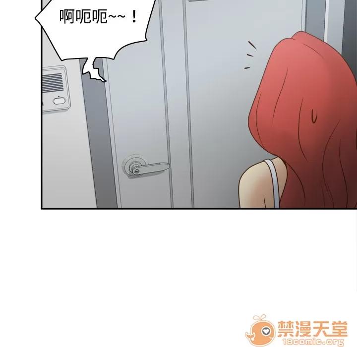 分身 分身 | 第41话 第75页