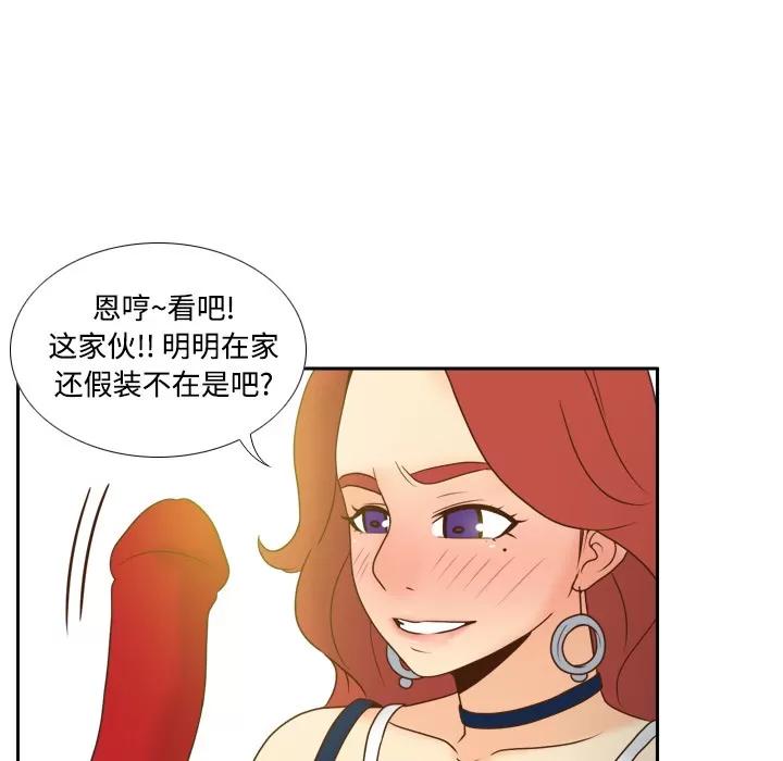 分身 分身 | 第41话 第76页