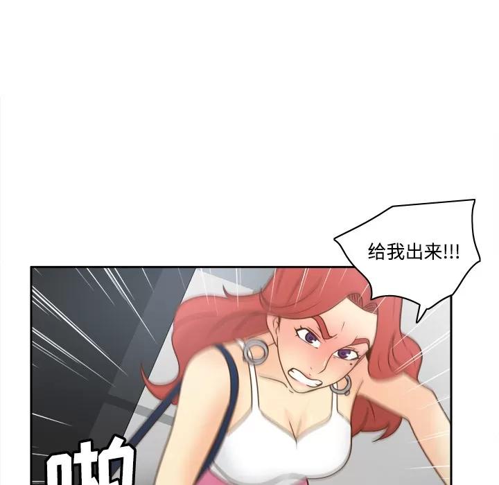 分身 分身 | 第41话 第79页