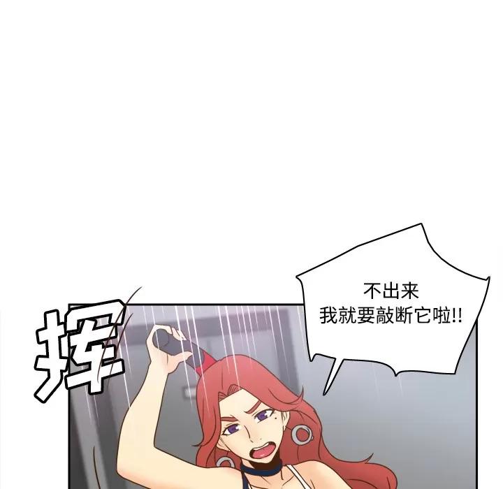 分身 分身 | 第41话 第82页