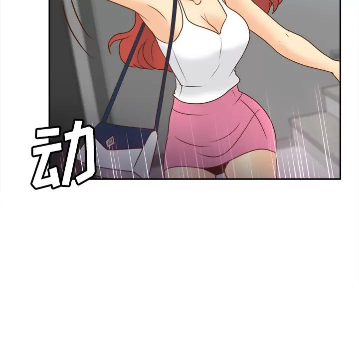 分身 分身 | 第41话 第83页