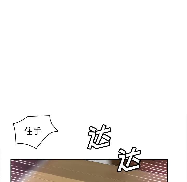 分身 分身 | 第41话 第84页