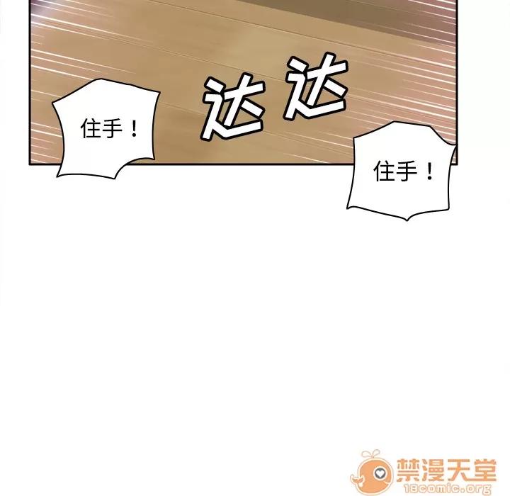 分身 分身 | 第41话 第85页