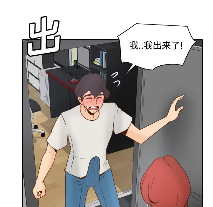 分身 分身 | 第41话 第86页