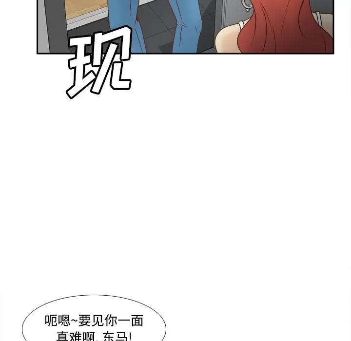 分身 分身 | 第41话 第87页