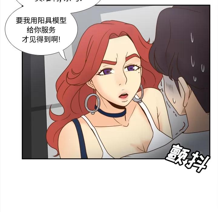 分身 分身 | 第41话 第88页