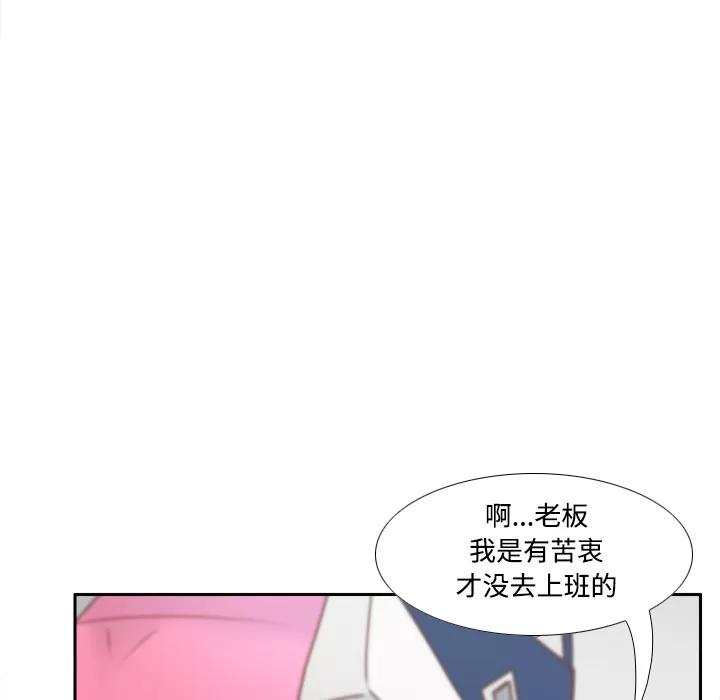分身 分身 | 第41话 第89页