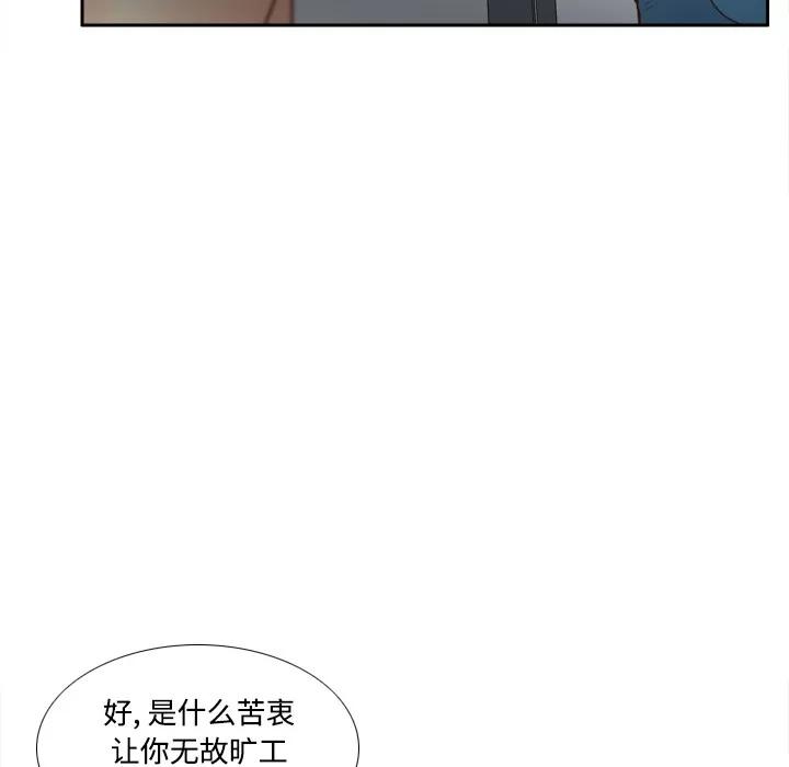 分身 分身 | 第41话 第91页