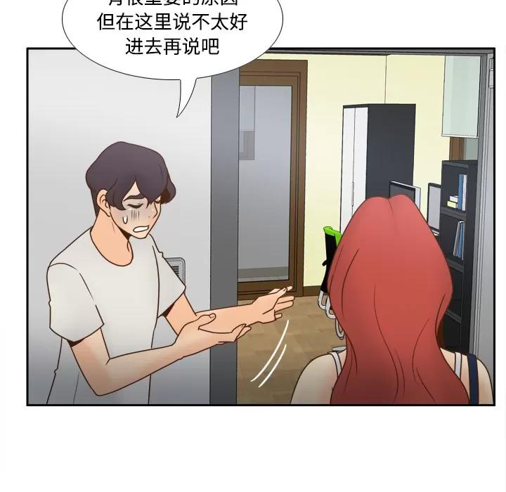 分身 分身 | 第41话 第94页