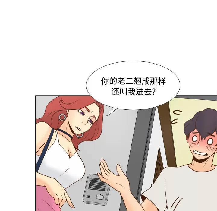 分身 分身 | 第41话 第97页