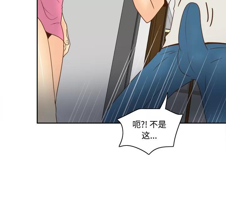 分身 分身 | 第41话 第98页