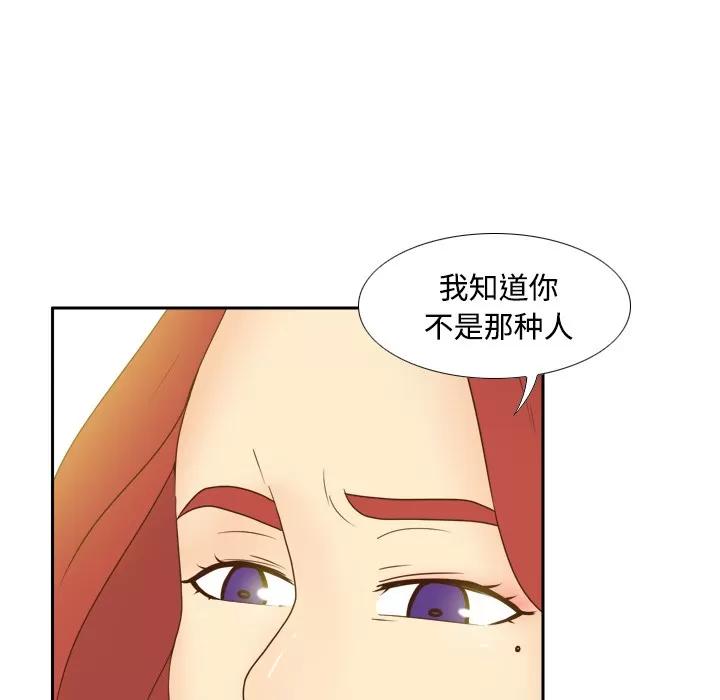 分身 分身 | 第41话 第99页