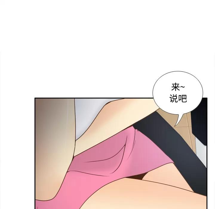 分身 分身 | 第41话 第102页