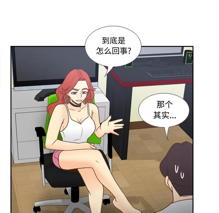 分身 分身 | 第41话 第104页