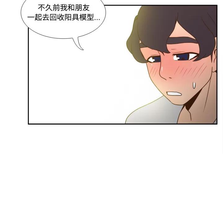 分身 分身 | 第41话 第106页