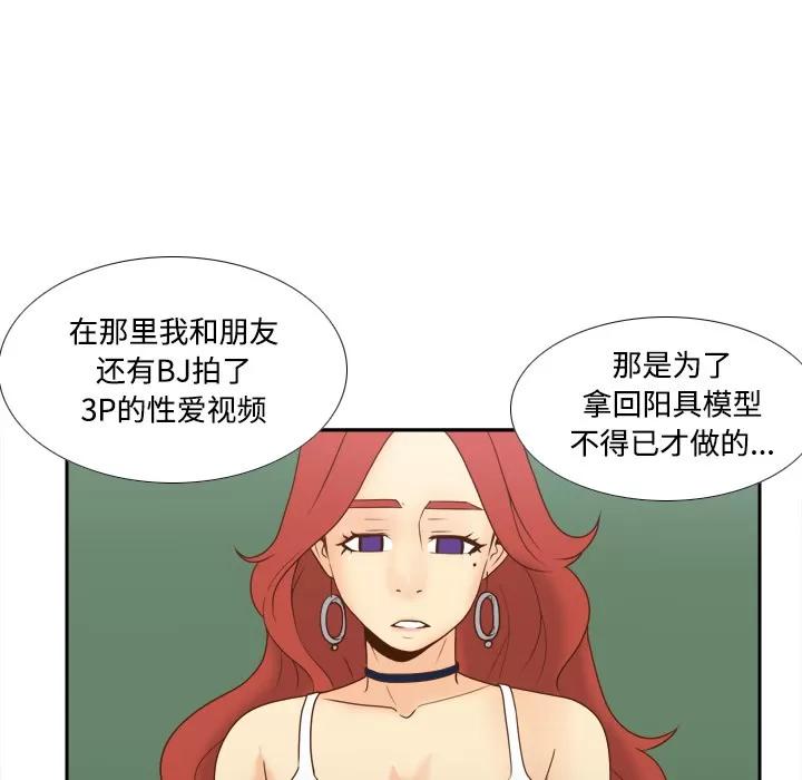 分身 分身 | 第41话 第107页