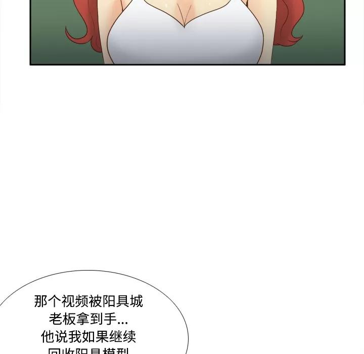 分身 分身 | 第41话 第108页
