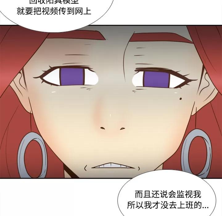 分身 分身 | 第41话 第109页