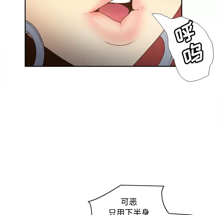 分身 分身 | 第41话 第111页