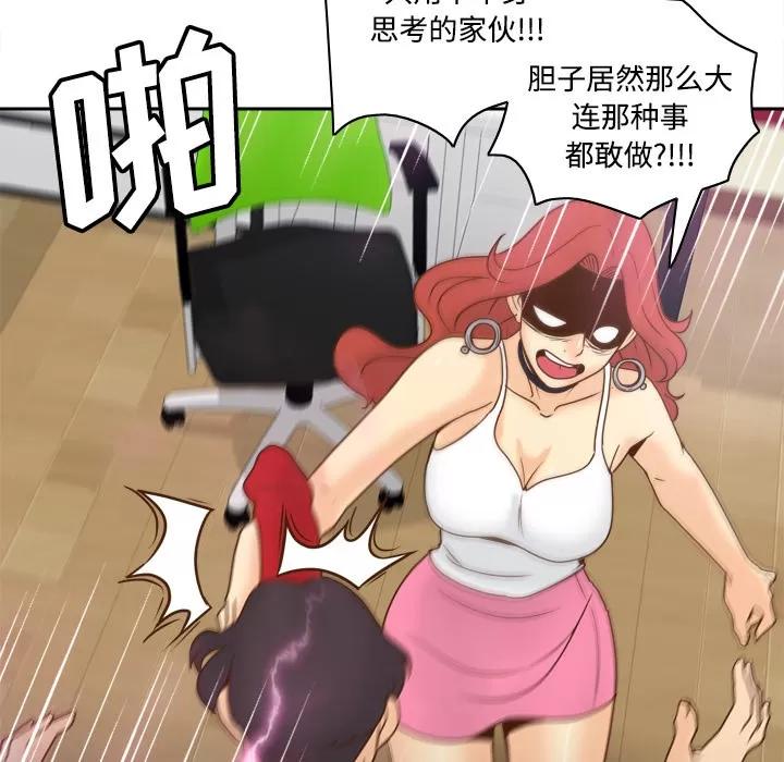分身 分身 | 第41话 第112页