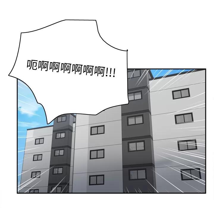 分身 分身 | 第41话 第116页