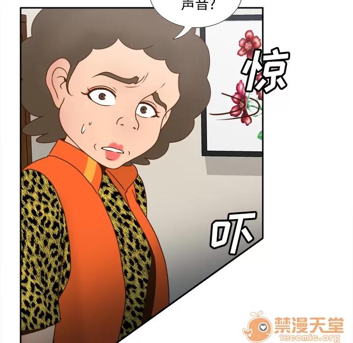 分身 分身 | 第42话 第5页