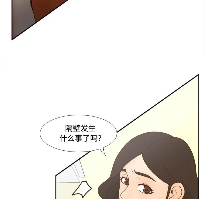 分身 分身 | 第42话 第6页