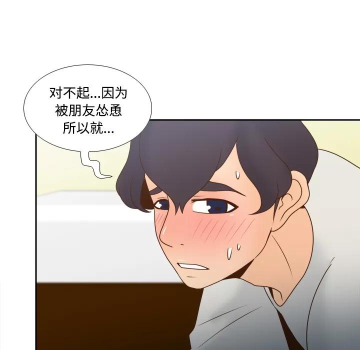 分身 分身 | 第42话 第14页