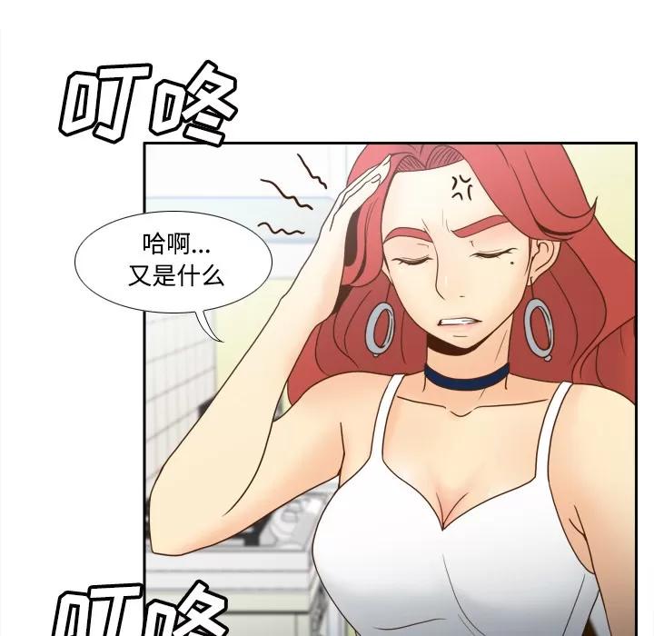 分身 分身 | 第42话 第18页