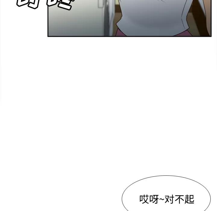 分身 分身 | 第42话 第19页
