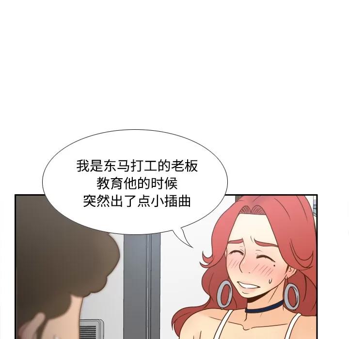 分身 分身 | 第42话 第23页