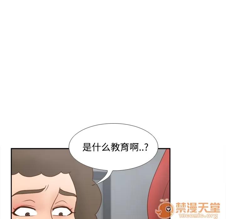分身 分身 | 第42话 第25页