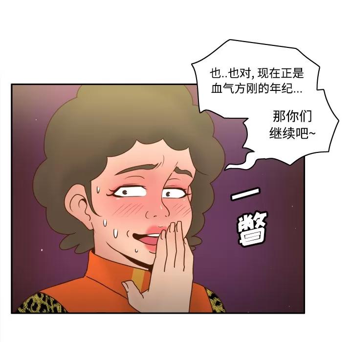 分身 分身 | 第42话 第29页
