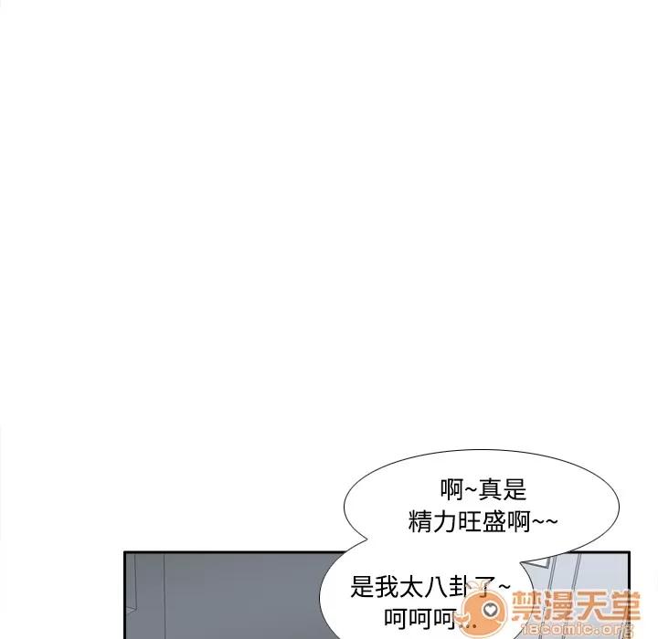 分身 分身 | 第42话 第30页