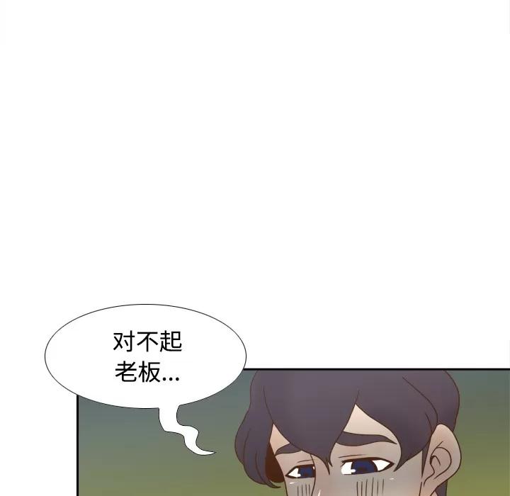 分身 分身 | 第42话 第34页