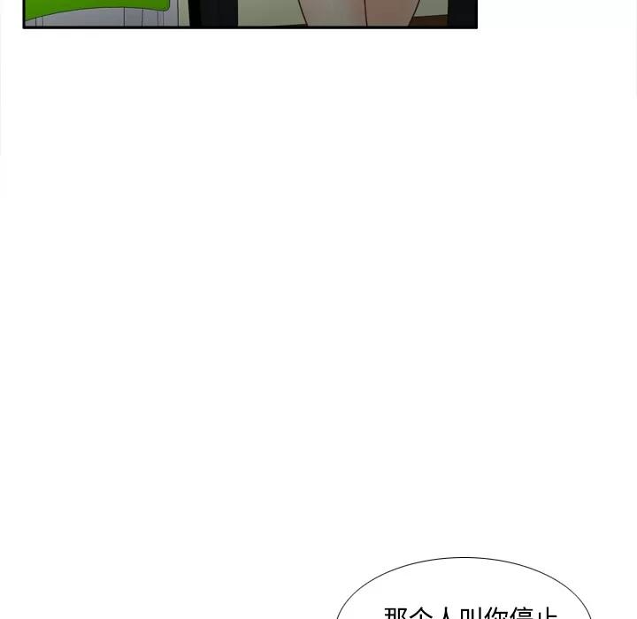 分身 分身 | 第42话 第37页