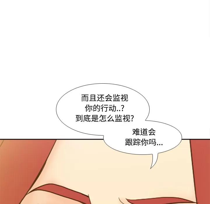 分身 分身 | 第42话 第39页