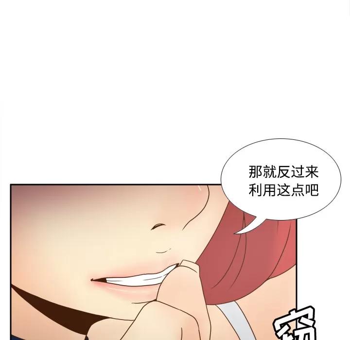 分身 分身 | 第42话 第44页