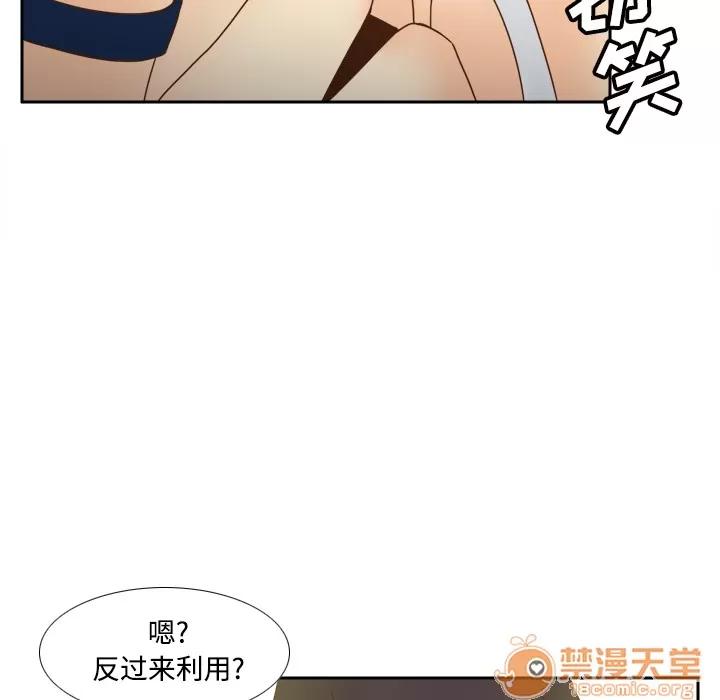 分身 分身 | 第42话 第45页