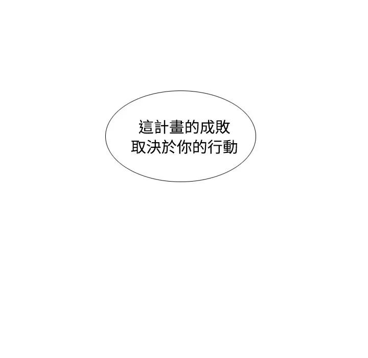 分身 分身 | 第42话 第49页