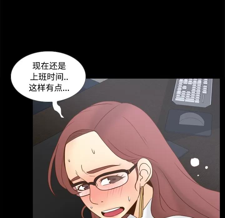 分身 分身 | 第42话 第56页