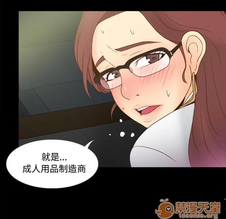 分身 分身 | 第42话 第60页