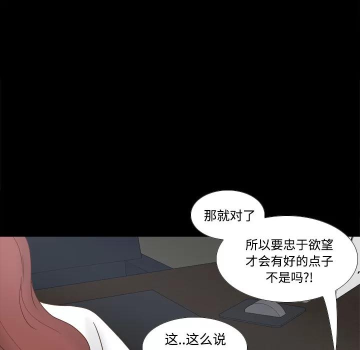 分身 分身 | 第42话 第61页