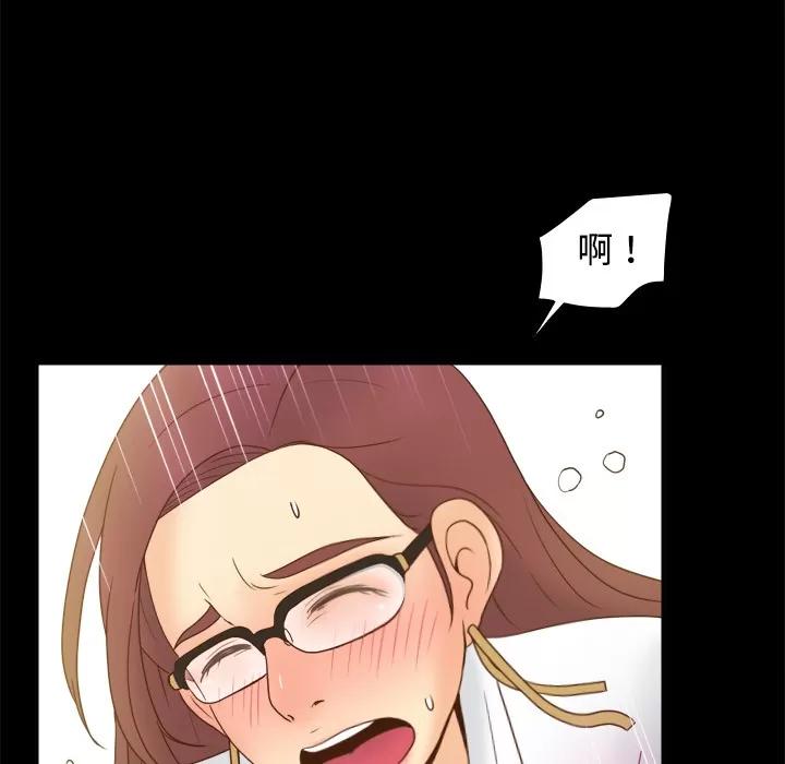 分身 分身 | 第42话 第71页