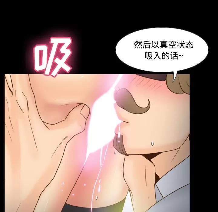 分身 分身 | 第42话 第73页