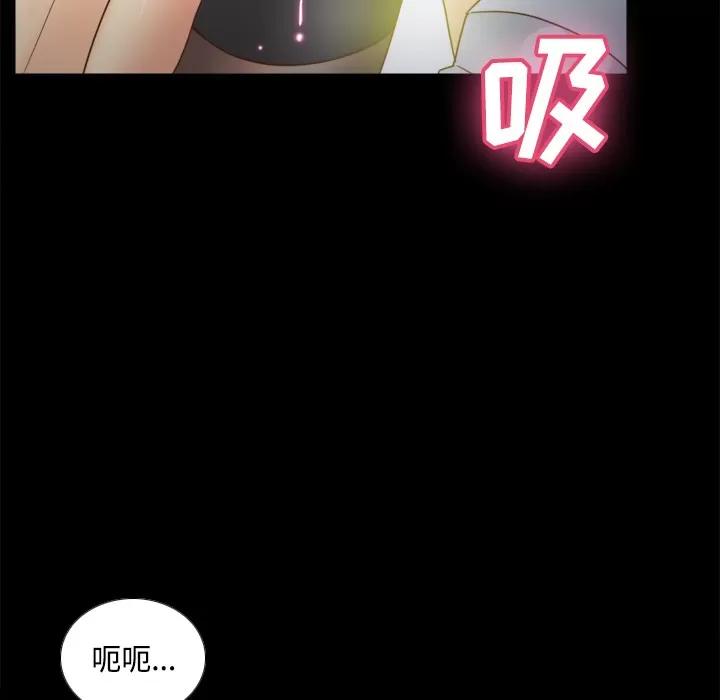 分身 分身 | 第42话 第74页