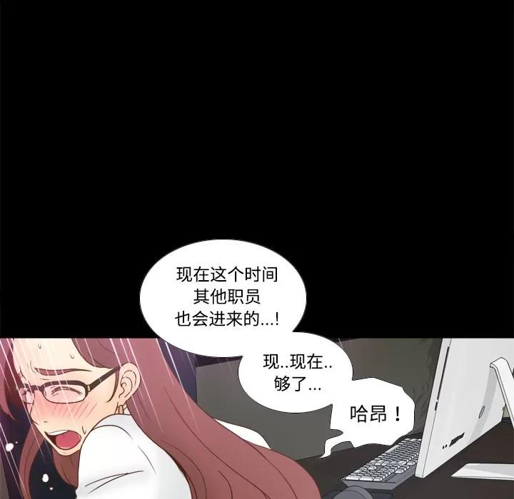 分身 分身 | 第42话 第76页