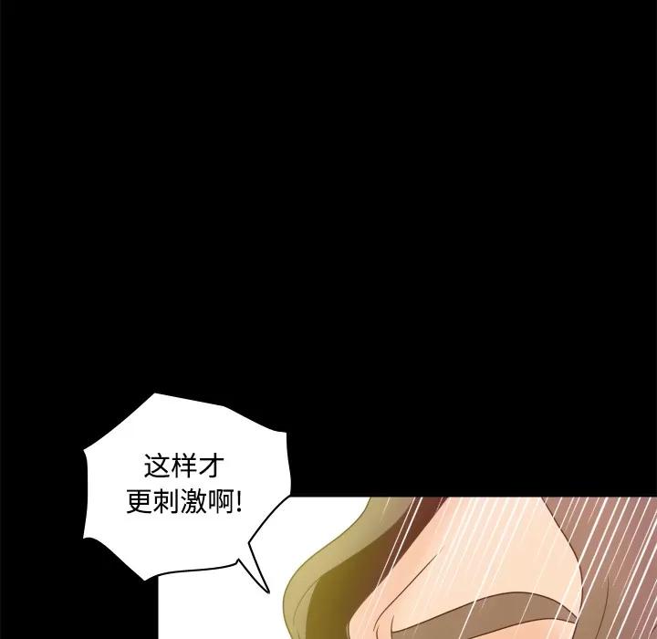 分身 分身 | 第42话 第78页