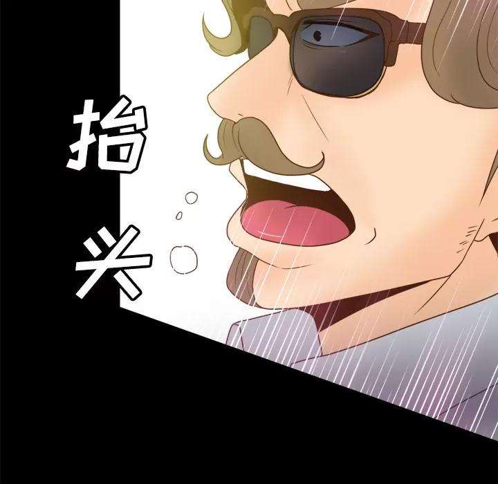 分身 分身 | 第42话 第79页