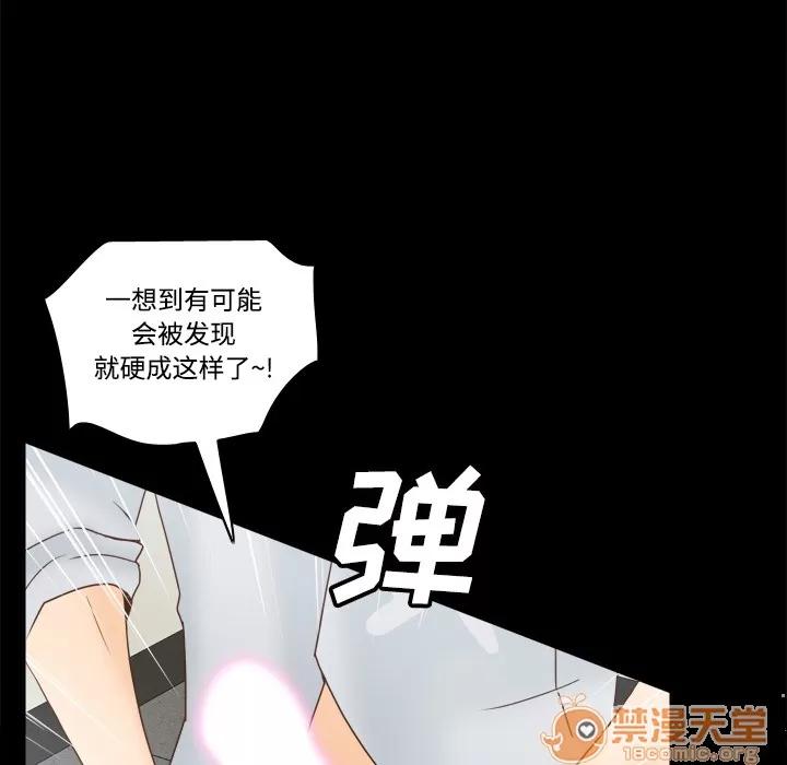 分身 分身 | 第42话 第80页